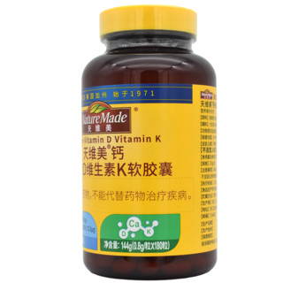 Nature Made 天维美 钙维生素D维生素K软胶囊 144g