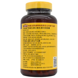 Nature Made 天维美 钙维生素D维生素K软胶囊 144g