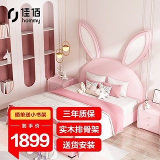佳佰 儿童床女孩公主兔子床 少女粉色实木框皮床1.2*1.9米
