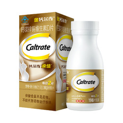 Caltrate 钙尔奇 维生素d3 中老年男女钙片198片