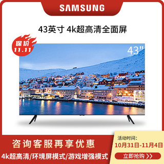 SAMSUNG 三星 UA43TU8000JXXZ 三星43英寸4K超高清家用智能平板液晶电视机