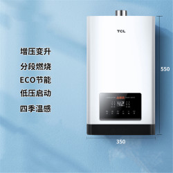 tcl燃气热水器家用13升恒温节能12洗澡16l天然气即热