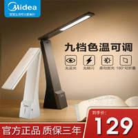 Midea 美的 led小台灯儿童学生学习阅读灯宿舍寝室卧室床头书桌便携折叠可usb充电台灯