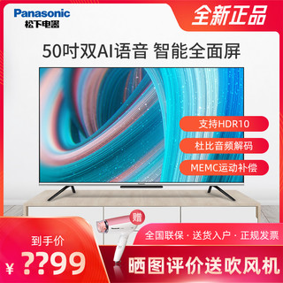 Panasonic 松下 TH-50HX680C 50英寸智能语音免遥控全面屏电视机