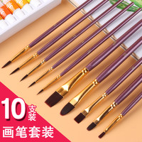 10支装尼龙毛水粉画笔套装水彩丙烯美术学生用多功能美术扇形排笔