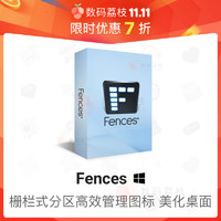 数码荔枝| Fences 桌面美化图标整理工具正版软件栅栏 Win