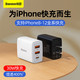 BASEUS 倍思 Baseus倍思 苹果13充电器iphone12快充头usb插口20W多头PD多口30W苹果手机11ipadpro多功能插头双口