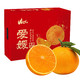 PLUS会员：爱媛38号果冻橙 尊享特级大果（单果240g起）净重8斤