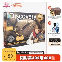 Discovery Kids Discovery探索淘金挖掘套装男女孩互动STEAM儿童玩益智玩具凯知乐