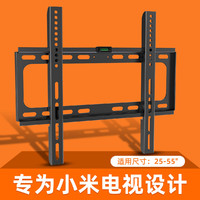 BEISHI 贝石 小米电视机挂架支架适用于小米电视固定支架