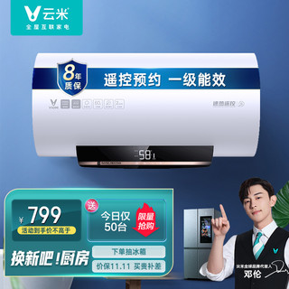 VIOMI 云米 S1系列 VEW6013 储水式电热水器 60L 2000W