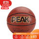 PEAK 匹克 7号篮球耐磨学生训练比赛软皮室内室外用球 棕色 7号