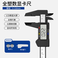 GCRAFT 世匠 游标卡尺数显电子卡尺文玩珠宝专用玉石翡翠手镯测量小卡尺家用