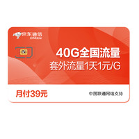 京东通信 低月租 电话卡 中国联通 手机 号卡
