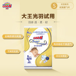 GOO.N 大王 光羽纸尿裤尺码任选NB1*5/S1*5/M1*5/L1*4/XL1*4只要9.9元