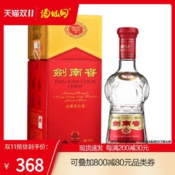 剑南春 酒仙网 52度剑南春 水晶剑白酒500ml