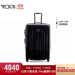 TUMI 途明 V4系列 男士/中性商务旅行高端时尚拉杆箱-托运箱 022804064D4 黑色 24英寸