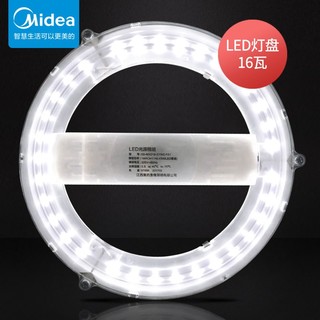 Midea 美的 LED吸顶灯改造灯板圆形节能灯泡灯条贴片灯管替代替换光源模组 白光16瓦