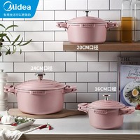 Midea 美的 OPPNA 珐琅锅汤锅小橙粉北欧炖锅家用煲汤锅平底双耳炖煮锅20cm铝合金压铸锅MP-TGL2019