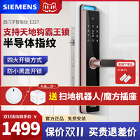 SIEMENS 西门子 E327指纹锁智能锁感应锁防盗门锁密码锁智能电子锁