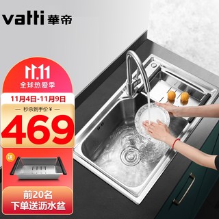 VATTI 华帝 304不锈钢水槽单槽 拉丝不锈钢洗菜盆 厨房水槽 厨房洗碗盆091103(750*450*235)