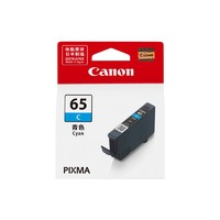 Canon 佳能 CLI-65 C 青色墨盒 （适用机型：PR0-200）