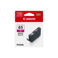 Canon 佳能 CLI-65 M 品红色墨盒 （适用机型：PR0-200）