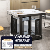 Royalstar 荣事达 电暖桌家用正方形桌客厅烤火桌电取暖炉取暖器多功能取暖桌