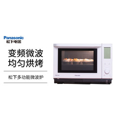 Panasonic 松下 蜂神NN-DS900微波炉烤箱小型蒸烤微波三合一微蒸烤一体机家用