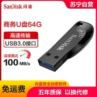 SanDisk 闪迪 Sandisk)64GB U盘 酷邃 CZ410 高速USB3.0 读取速度100MB/s 黑色