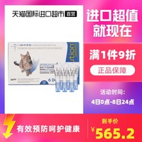 REVOLUTION 大宠爱 宠物驱虫滴剂 2.6~7.5kg猫用