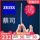 ZEISS 蔡司 镜片 1.74近视超薄非球面新清锐1.67防蓝光眼镜1片官方旗舰店