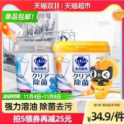 Kao 花王 日本进口洗碗机专用洗碗粉680g