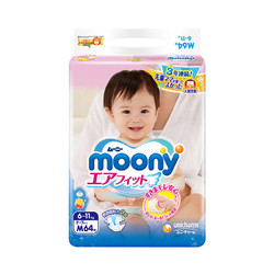 moony 畅透系列 婴儿纸尿裤  M64片