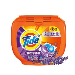 Tide 汰渍 2合1洗衣凝珠 51颗 薰衣草香氛