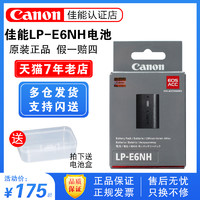 Canon 佳能 原装佳能LP E6NH电池充电器R5微单R R6单反5D4 90D 80D 7D相机e6e eos 5d3 60d 70d 7d2 5dsr 6d2