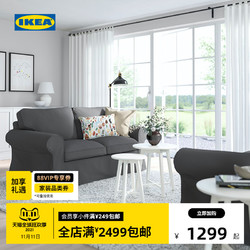 IKEA 宜家 EKTORP爱克托双人沙发布艺可拆洗柔软舒适坐感欧式复古