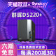 Synology 群晖 nas存储DS220 家用网络存储NAS企业级主机服务器个人家庭私有云群辉两盘位存储ds218 升级版