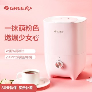 GREE 格力 加湿器 低噪迷你办公室卧室家用