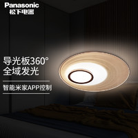 Panasonic 松下 led客厅吸顶灯颖伦系列智能APP控制圆形小厅餐厅别墅大房间灯