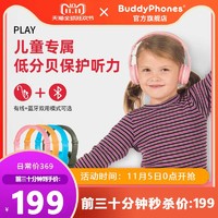 buddyPHONES Play 耳机