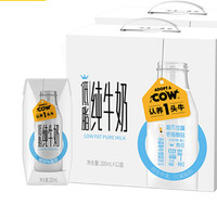 认养1头牛 认养一头牛低脂纯牛奶200ml*12盒*2箱 200ml*12盒*2箱