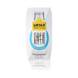 ADOPT A COW 认养一头牛 早餐营养低脂纯牛奶200ml*10盒整箱健身代餐部分12月产