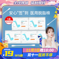 winner 稳健 一次性清洁用品