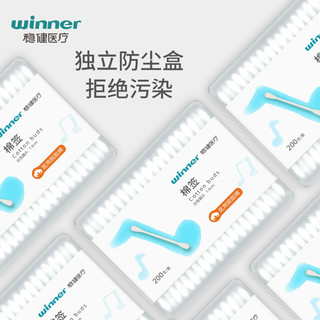 winner 稳健 一次性清洁用品