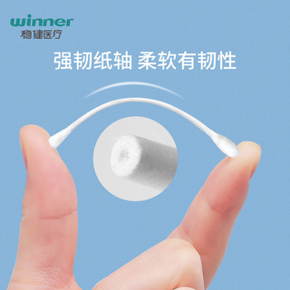 winner 稳健 一次性清洁用品