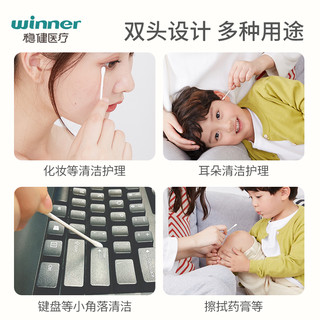 winner 稳健 一次性清洁用品