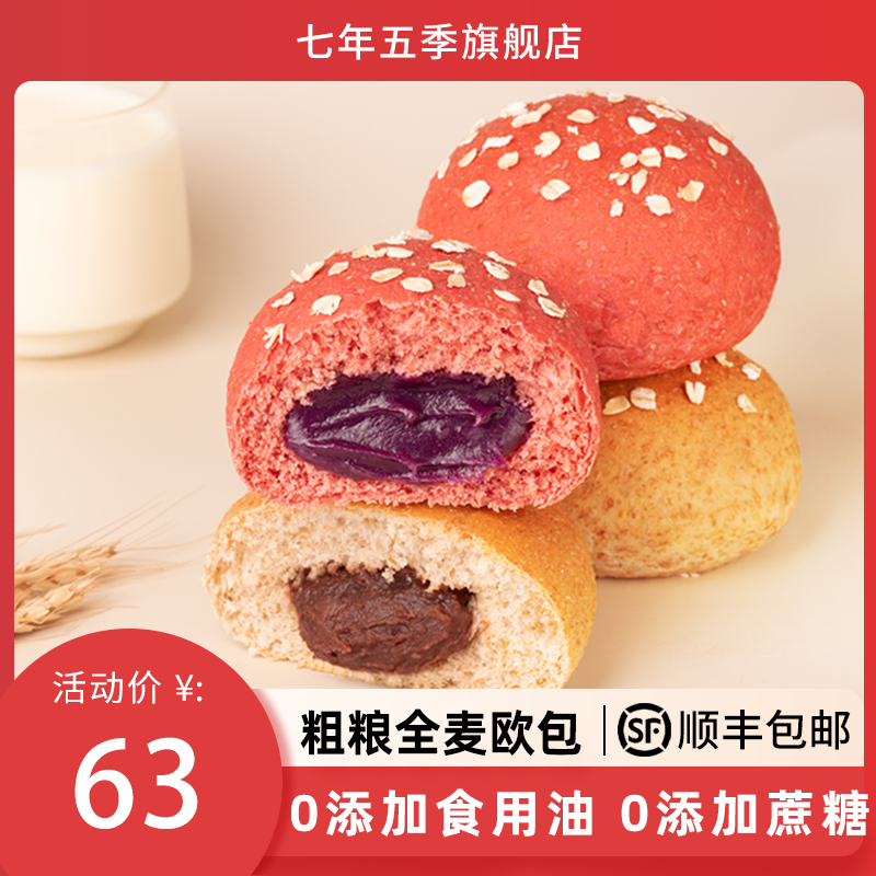 QEEWOO 七年五季 蛋糕糕点