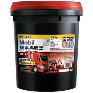 Mobil 美孚 黑霸王系列 20W-50 CF-4级 全合成机油 18L