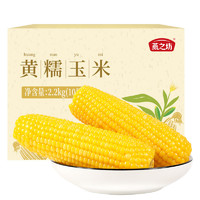 PLUS会员：燕之坊 黄糯玉米 2.2kg